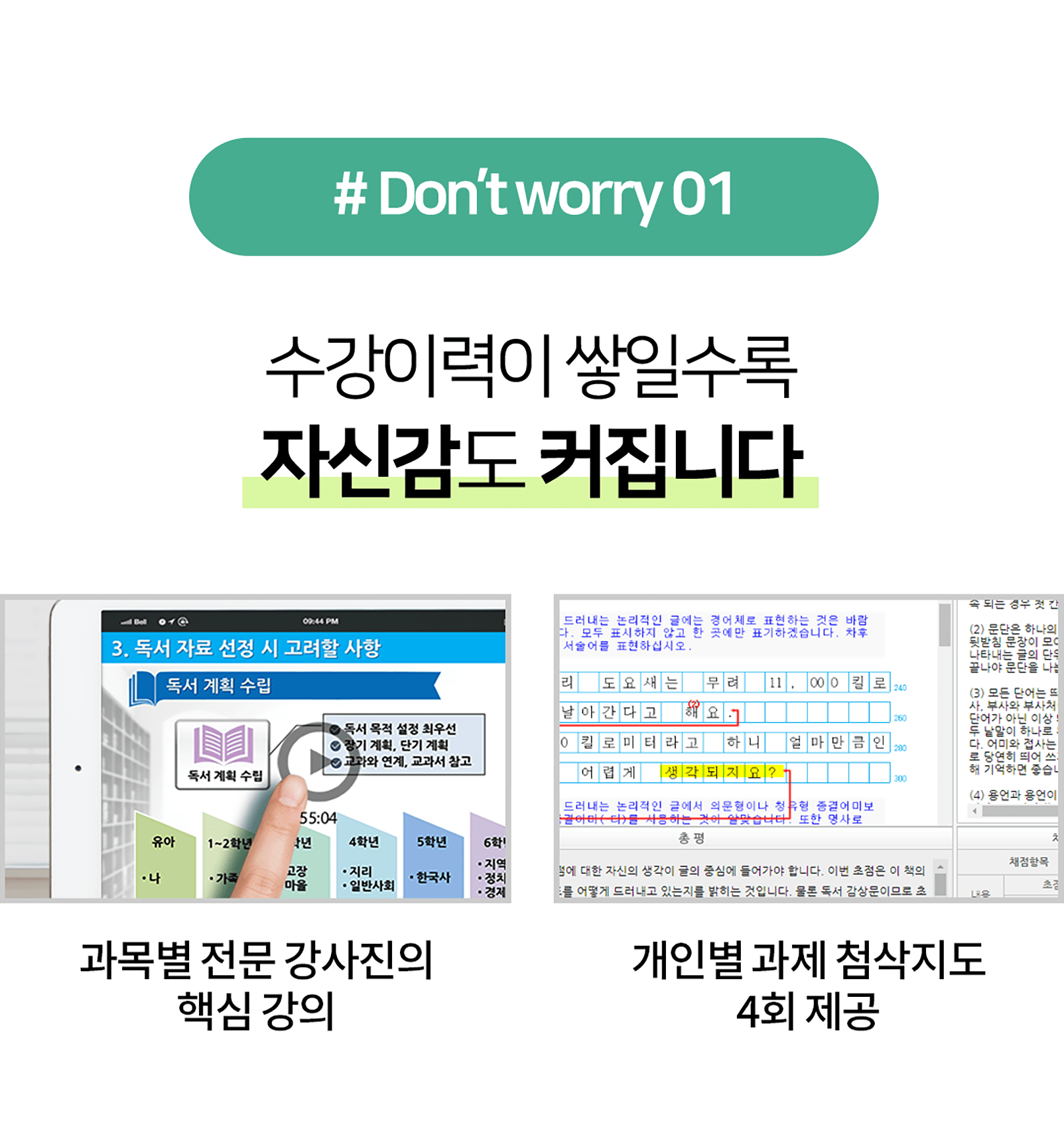 수강이력이 쌓일수록 자신감도 커집니다